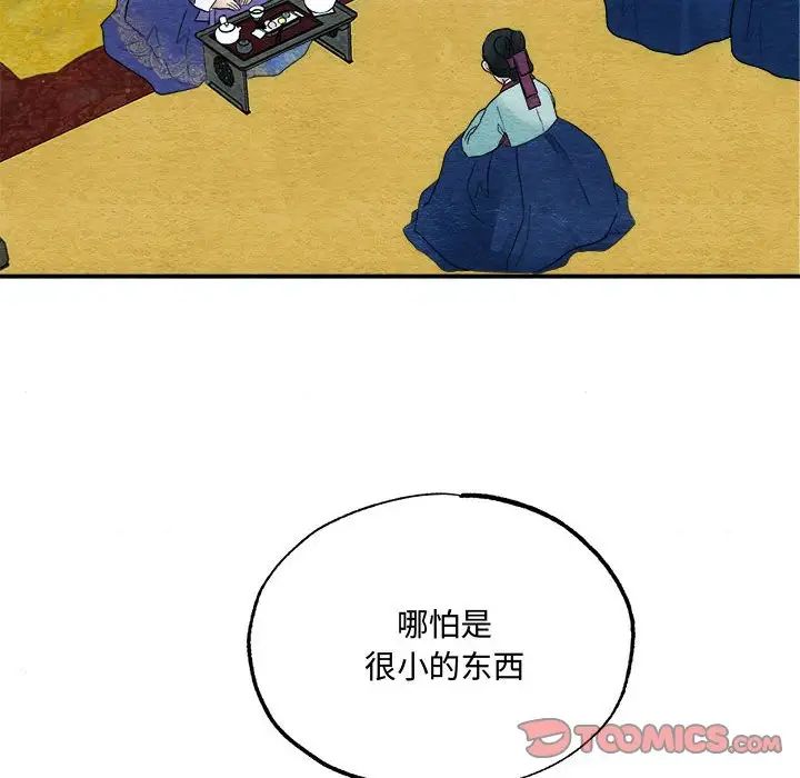 《狂眼》在线观看 第6话 漫画图片6