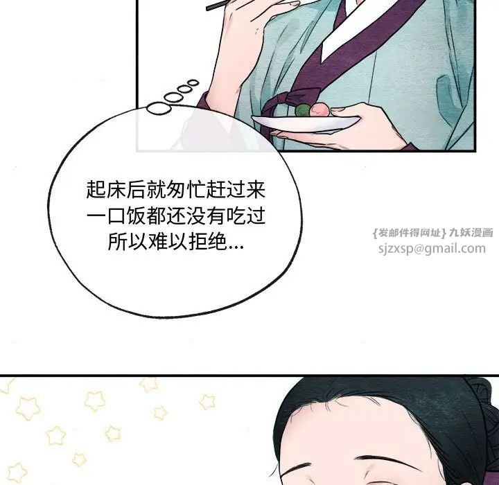 《狂眼》在线观看 第6话 漫画图片13