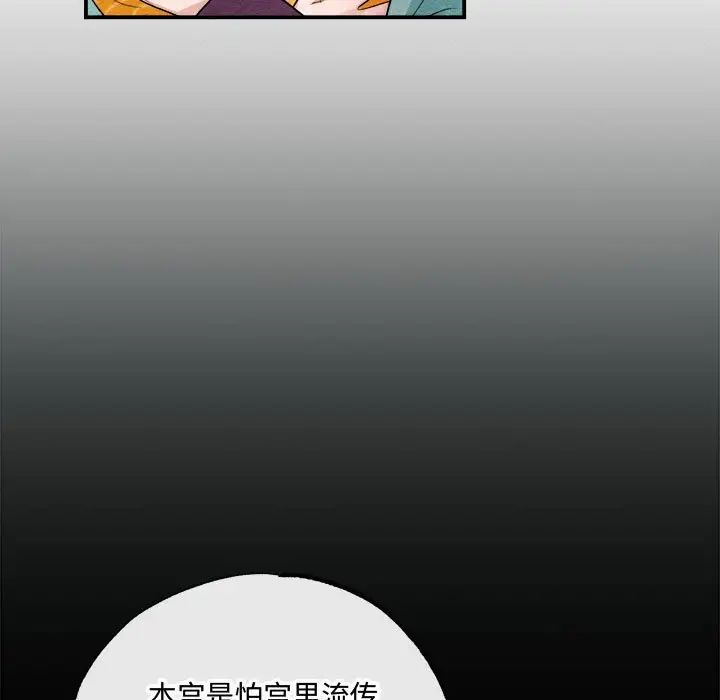 《狂眼》在线观看 第6话 漫画图片21