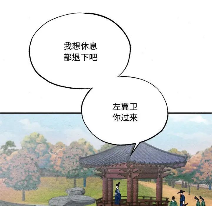 《狂眼》在线观看 第6话 漫画图片41