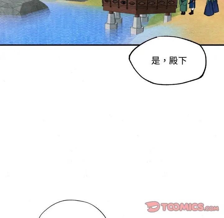 《狂眼》在线观看 第6话 漫画图片42