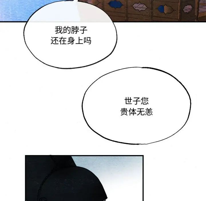 《狂眼》在线观看 第6话 漫画图片44