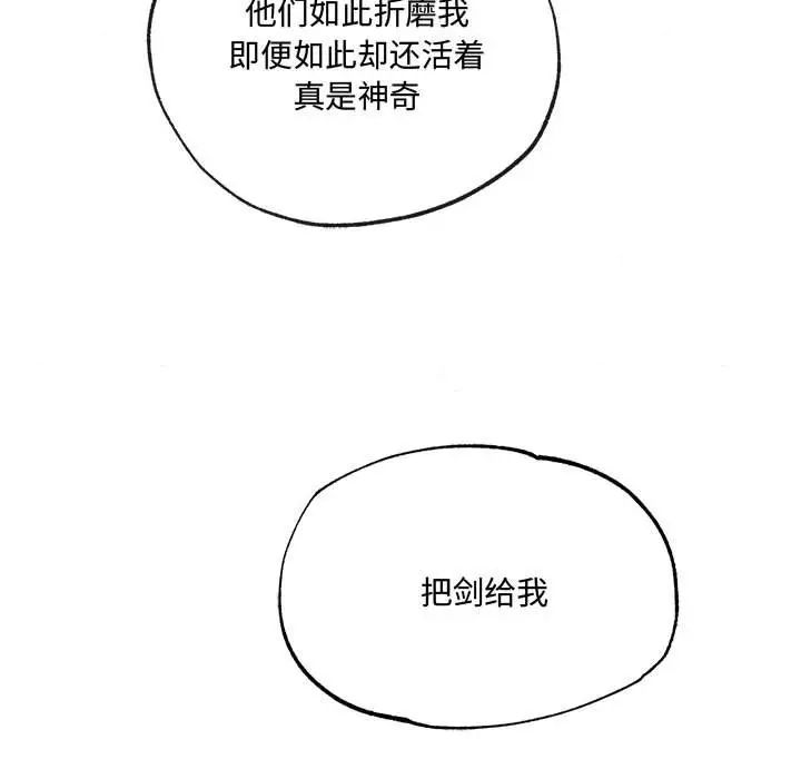 《狂眼》在线观看 第6话 漫画图片49