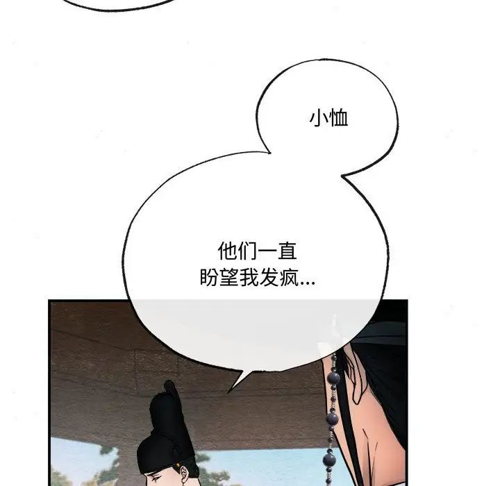 《狂眼》在线观看 第6话 漫画图片51