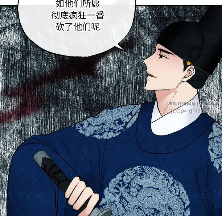 《狂眼》在线观看 第6话 漫画图片53