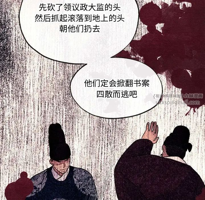 《狂眼》在线观看 第6话 漫画图片56