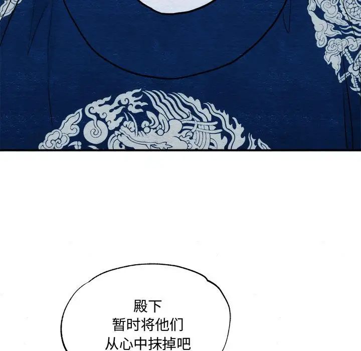 《狂眼》在线观看 第6话 漫画图片67