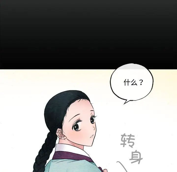 《狂眼》在线观看 第6话 漫画图片79