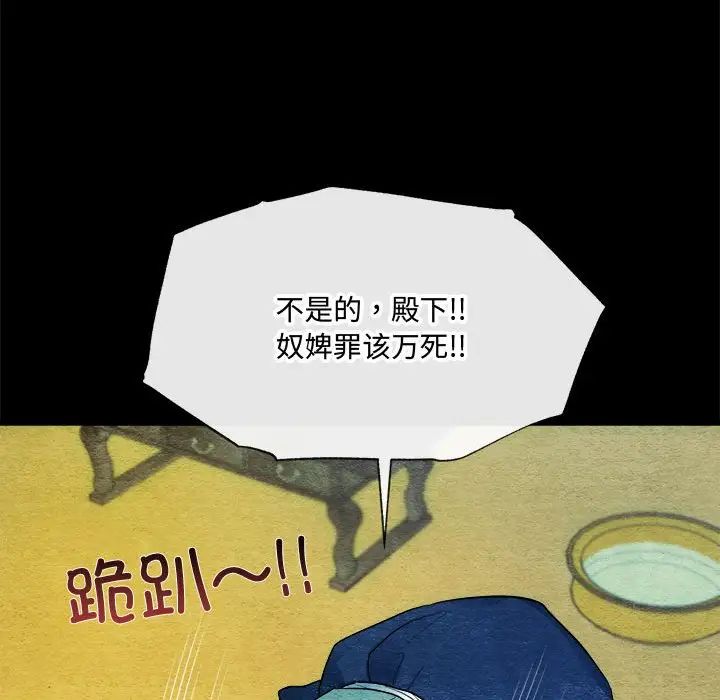 《狂眼》在线观看 第6话 漫画图片89