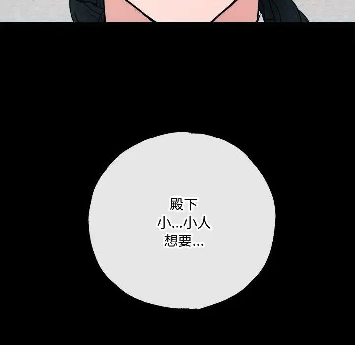 《狂眼》在线观看 第6话 漫画图片105