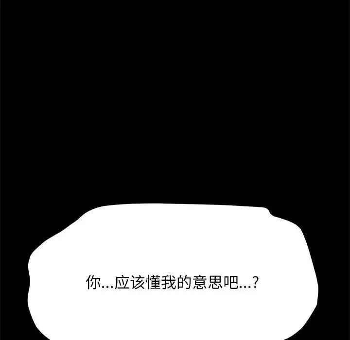 《我傢的贅婿大人》在线观看 第36话 漫画图片88