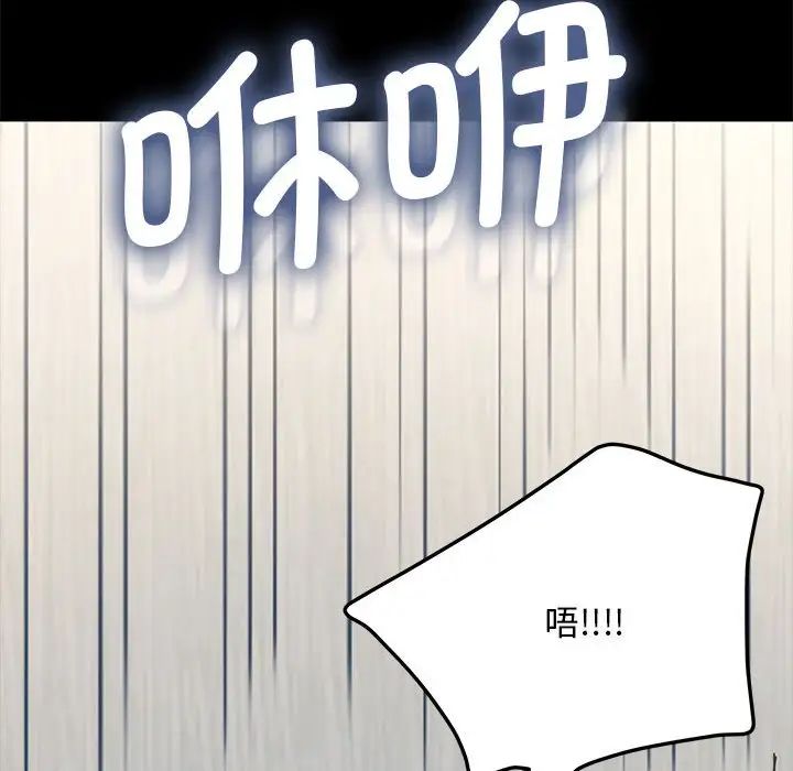 《我傢的贅婿大人》在线观看 第36话 漫画图片119