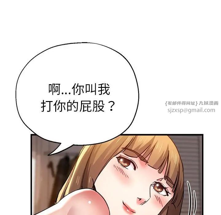 《瑜珈初體驗》在线观看 第59话 漫画图片142