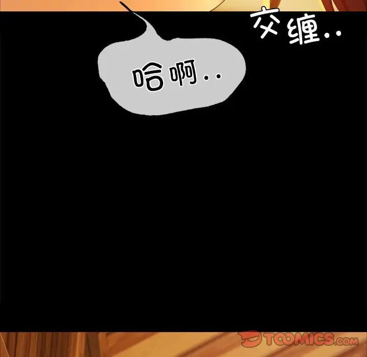 《小姐》在线观看 第14话 漫画图片75