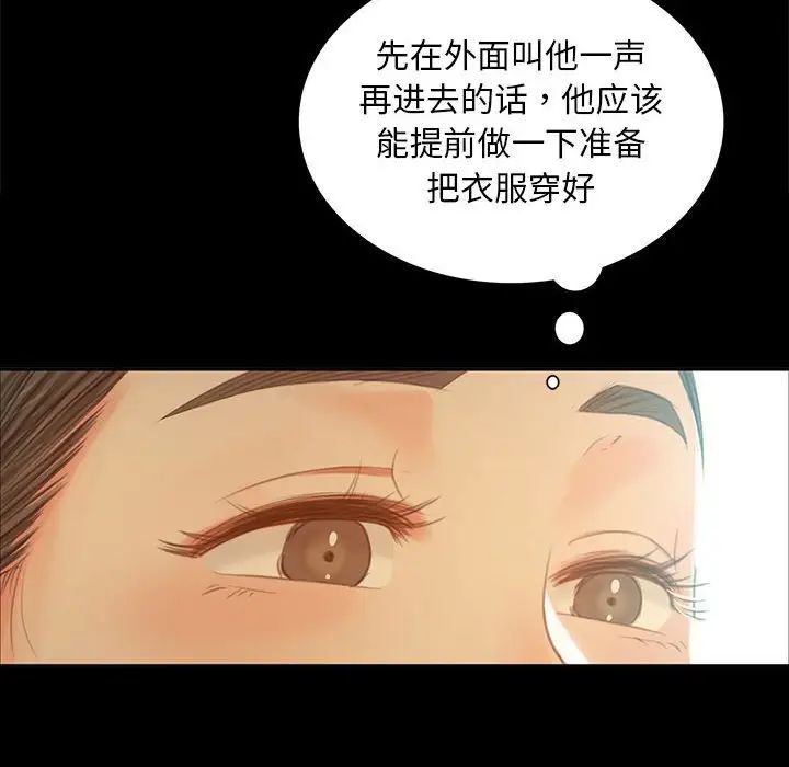 《小姐》在线观看 第14话 漫画图片154