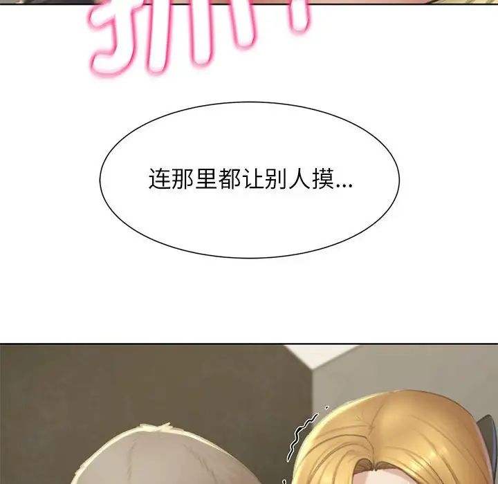 《危險同學會》在线观看 第10话 漫画图片35