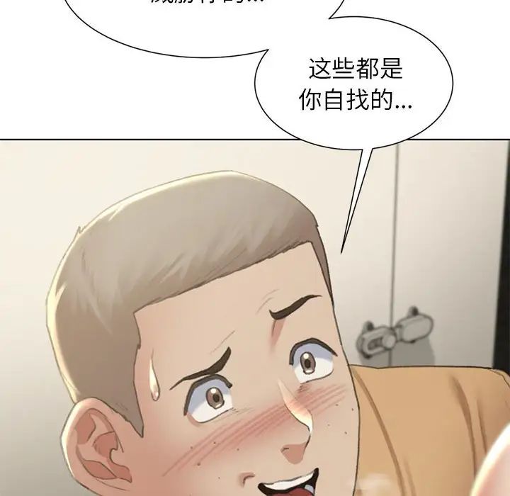 《危險同學會》在线观看 第10话 漫画图片50