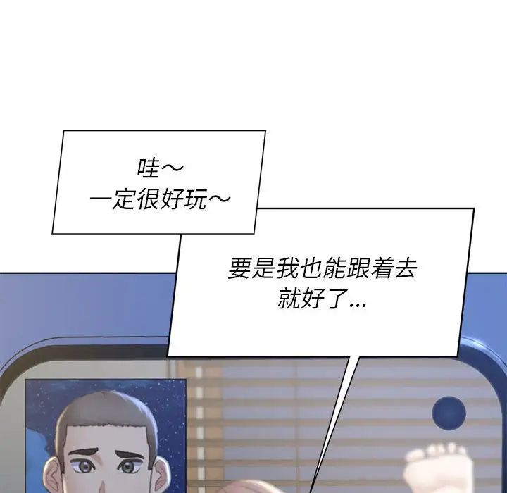 《危險同學會》在线观看 第10话 漫画图片112