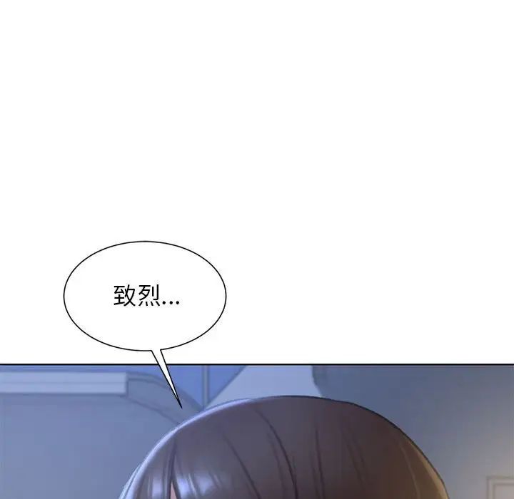 《危險同學會》在线观看 第10话 漫画图片136