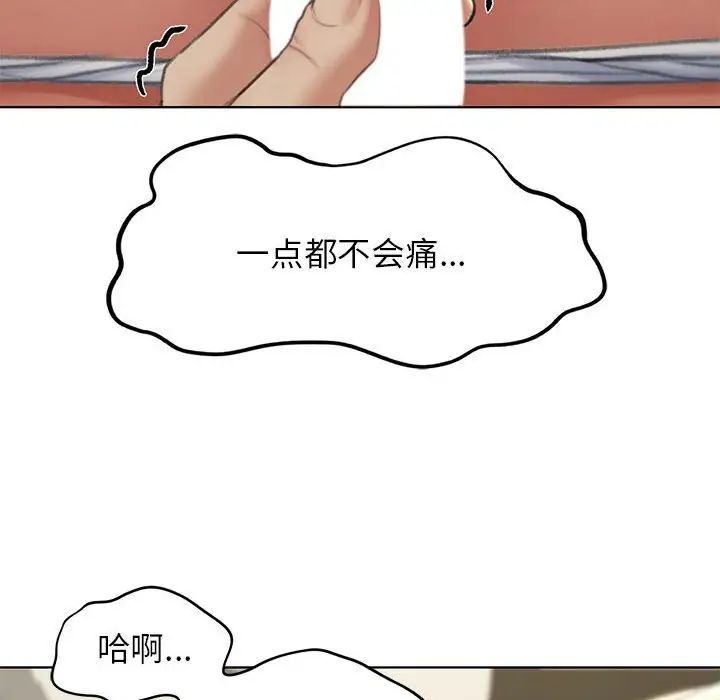 《危險同學會》在线观看 第10话 漫画图片165