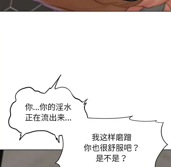 《危險同學會》在线观看 第10话 漫画图片170