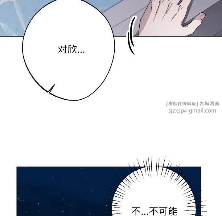 《同寢》在线观看 第11话 漫画图片100