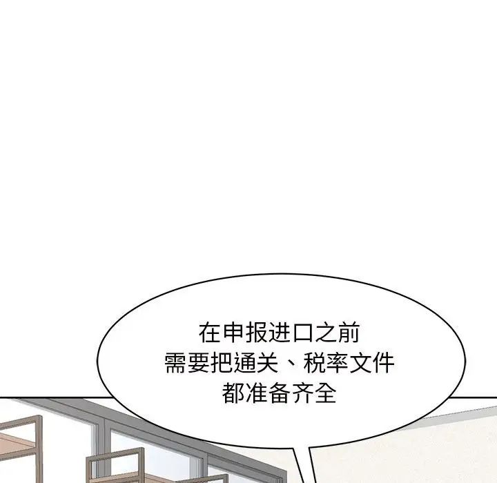 《我的女兒就拜托你瞭》在线观看 第11话 漫画图片33