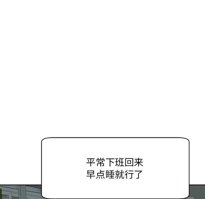 《我的女兒就拜托你瞭》在线观看 第11话 漫画图片38