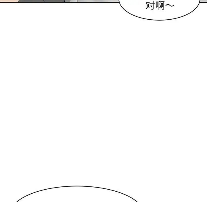 《我的女兒就拜托你瞭》在线观看 第11话 漫画图片65