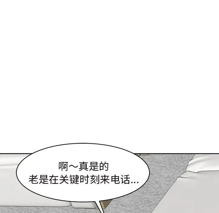 《我的女兒就拜托你瞭》在线观看 第11话 漫画图片74