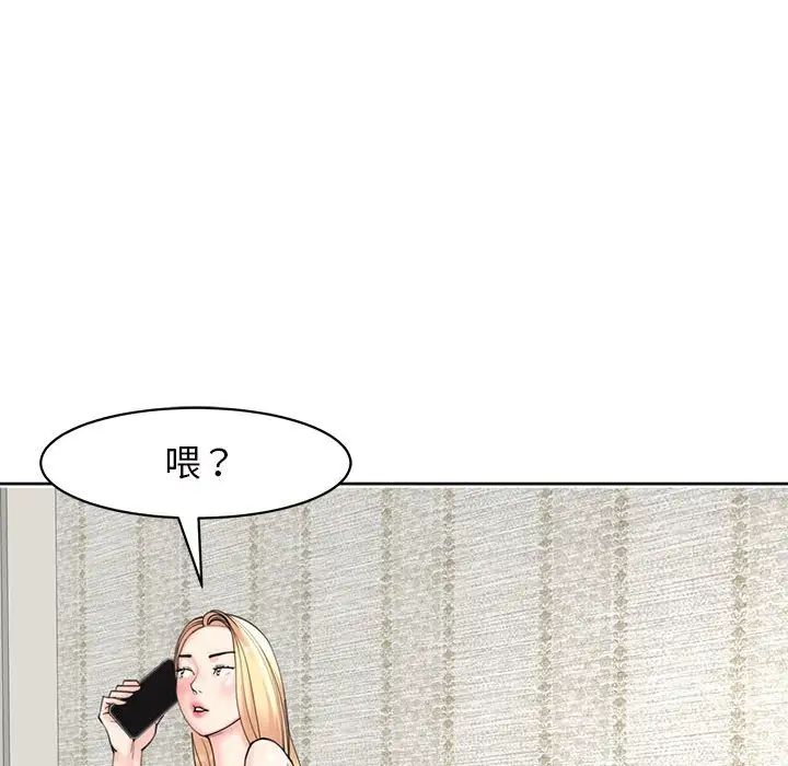 《我的女兒就拜托你瞭》在线观看 第11话 漫画图片77