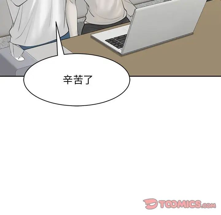 《我的女兒就拜托你瞭》在线观看 第11话 漫画图片132