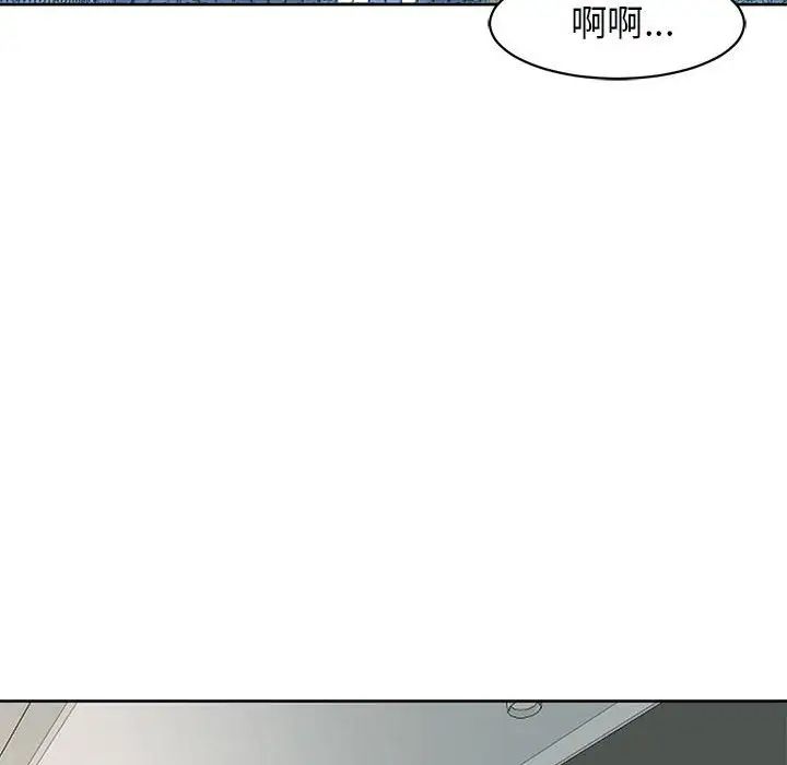 《我的女兒就拜托你瞭》在线观看 第11话 漫画图片159