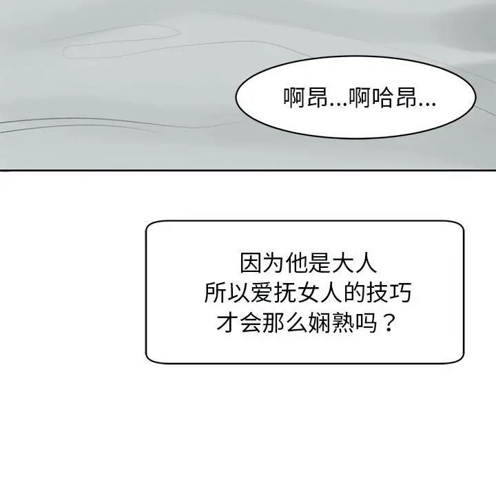 《我的女兒就拜托你瞭》在线观看 第11话 漫画图片183