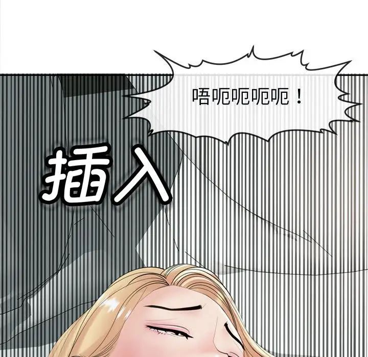 《我的女兒就拜托你瞭》在线观看 第11话 漫画图片197