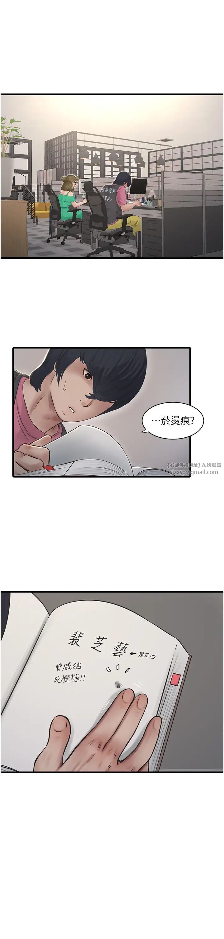 《水電工日誌》在线观看 第36话-我老婆有这么性感吗?! 漫画图片1