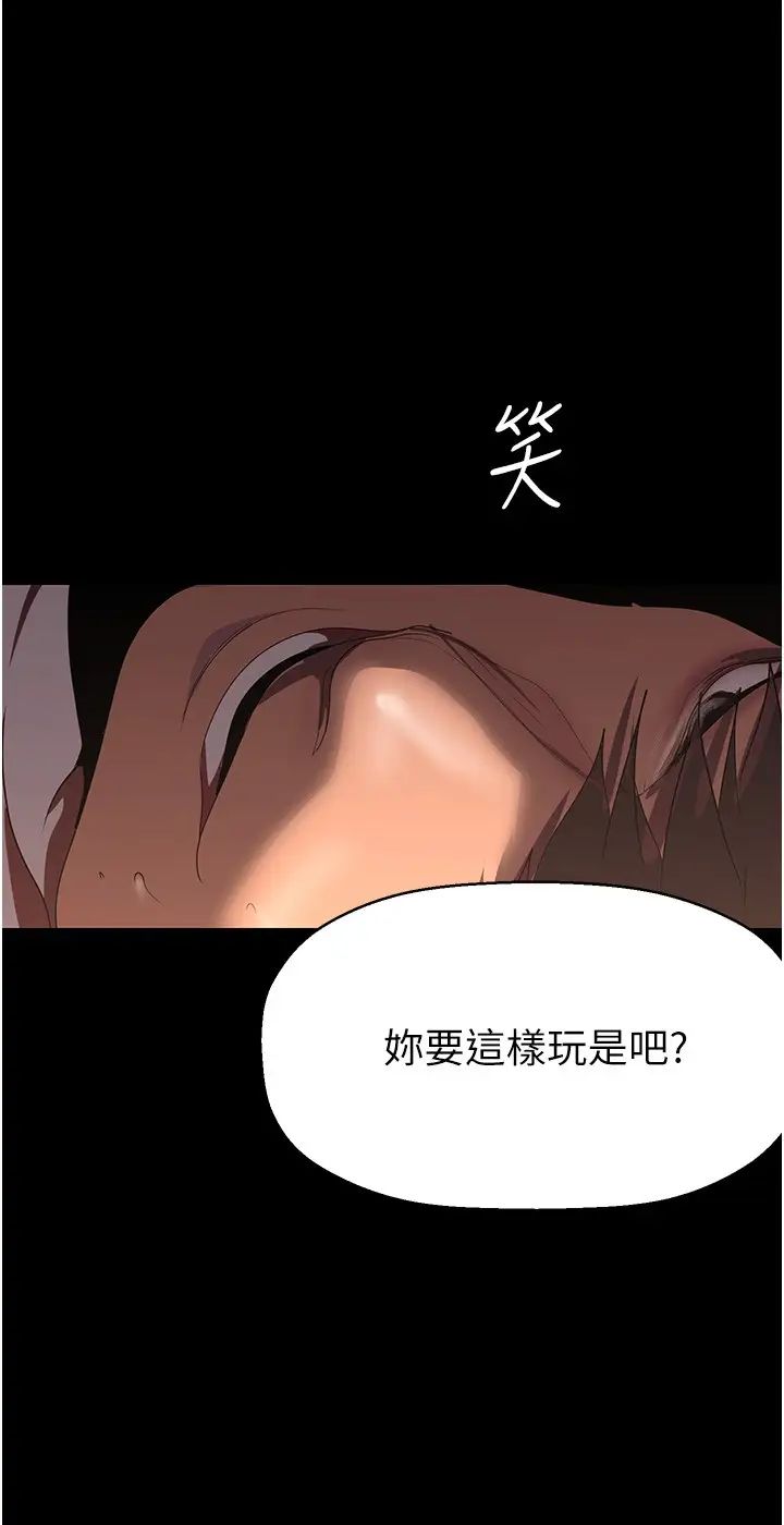 《美麗新世界》在线观看 第235话-被干到动弹不得 漫画图片8