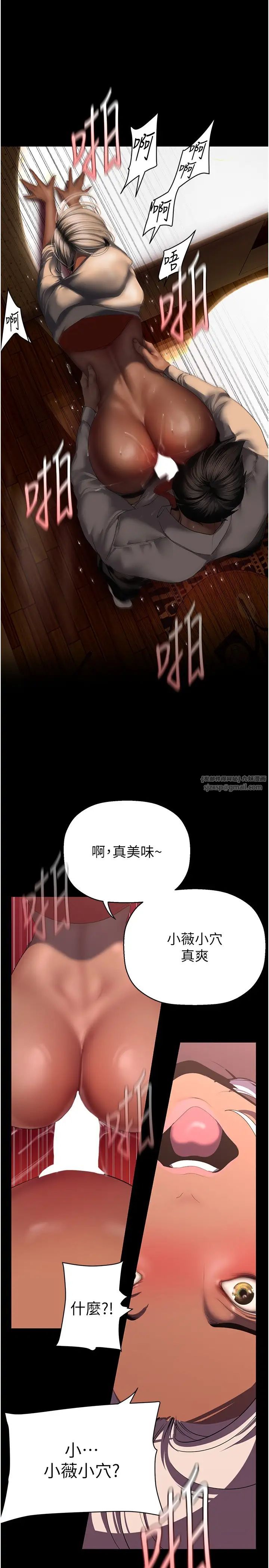 《美麗新世界》在线观看 第235话-被干到动弹不得 漫画图片23