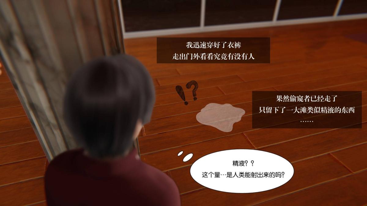 《[3D]抹茶回憶錄》在线观看 大学篇-01-舞蹈室的秘密 漫画图片51