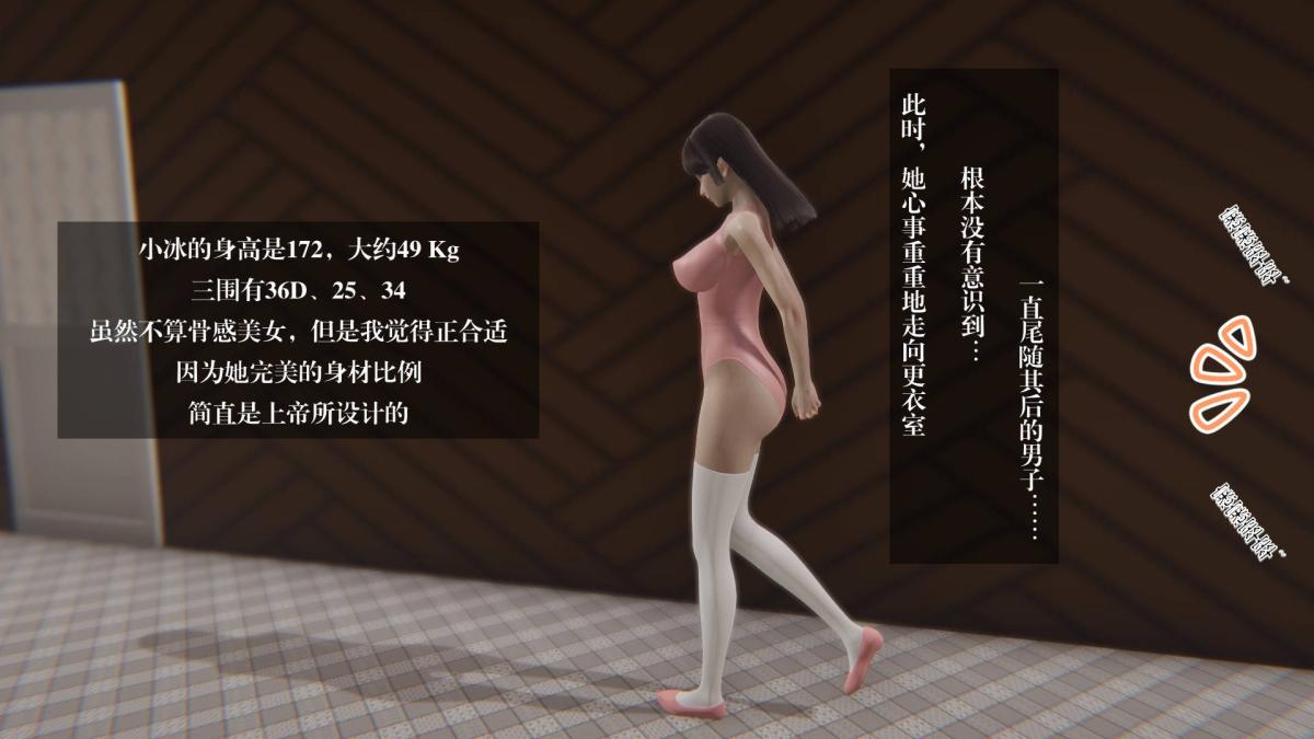 《[3D]抹茶回憶錄》在线观看 大学篇-02-堕落的开始 漫画图片5