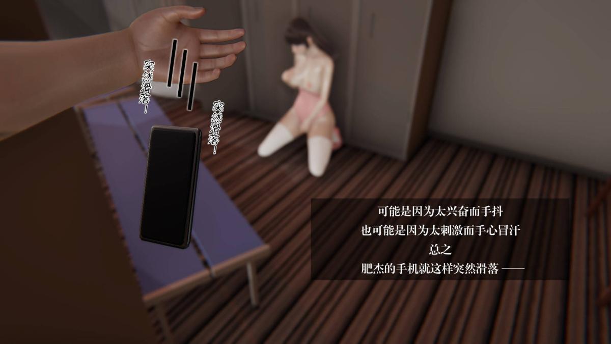 《[3D]抹茶回憶錄》在线观看 大学篇-02-堕落的开始 漫画图片18