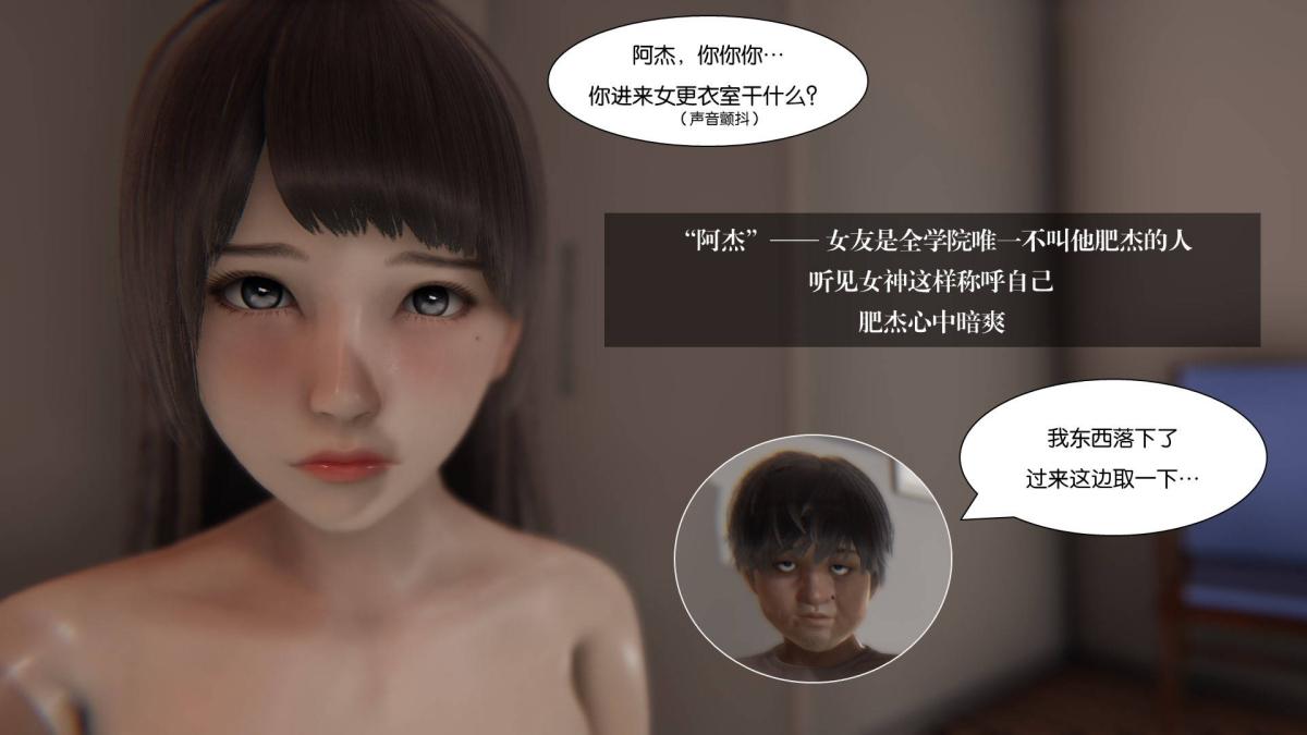 《[3D]抹茶回憶錄》在线观看 大学篇-02-堕落的开始 漫画图片23