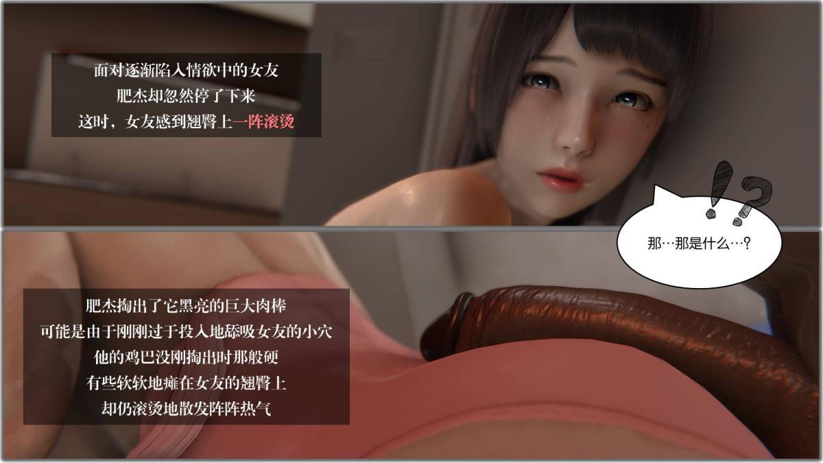 《[3D]抹茶回憶錄》在线观看 大学篇-02-堕落的开始 漫画图片42