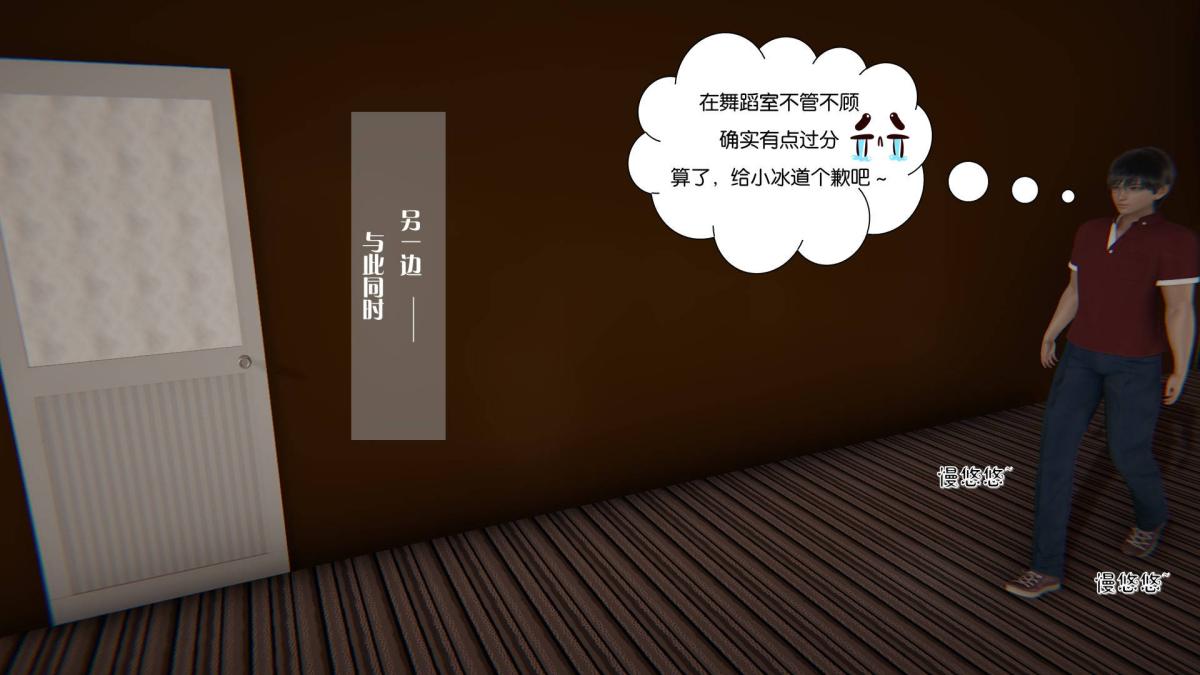 《[3D]抹茶回憶錄》在线观看 大学篇-02-堕落的开始 漫画图片43