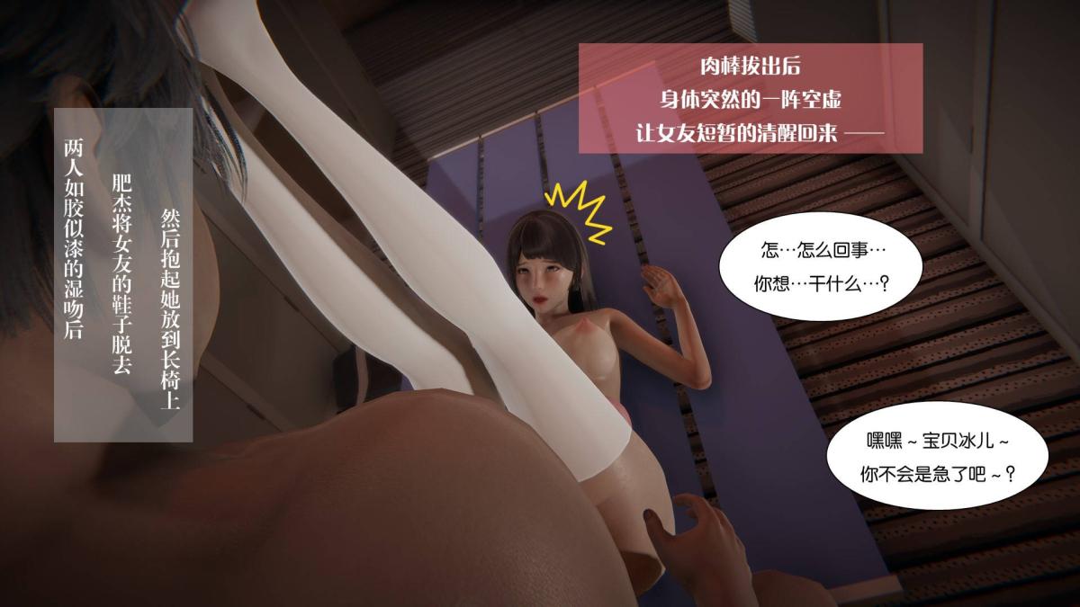 《[3D]抹茶回憶錄》在线观看 大学篇-02-堕落的开始 漫画图片57