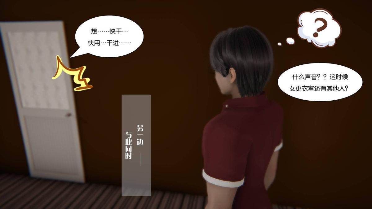 《[3D]抹茶回憶錄》在线观看 大学篇-02-堕落的开始 漫画图片60