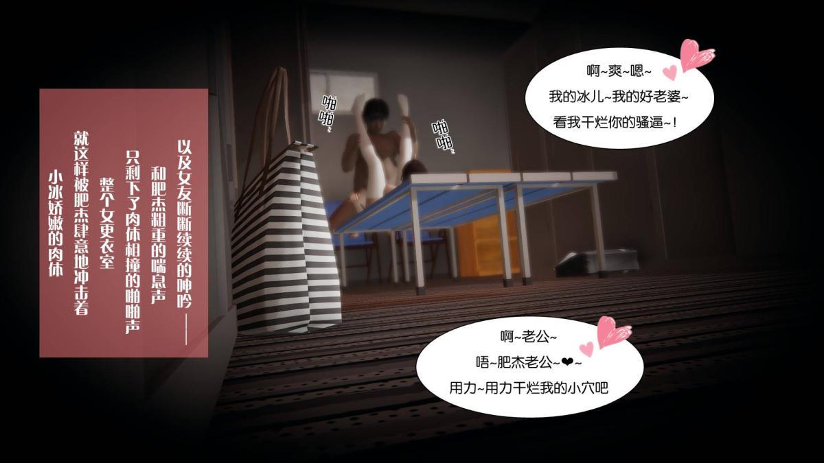 《[3D]抹茶回憶錄》在线观看 大学篇-02-堕落的开始 漫画图片63