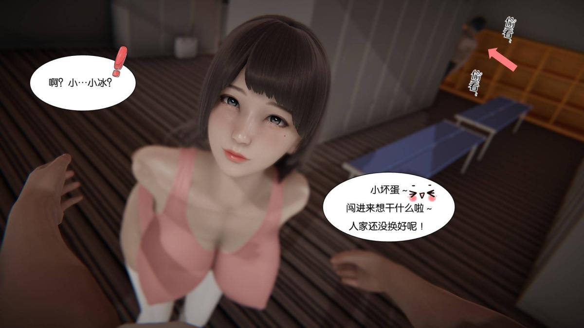 《[3D]抹茶回憶錄》在线观看 大学篇-02-堕落的开始 漫画图片75