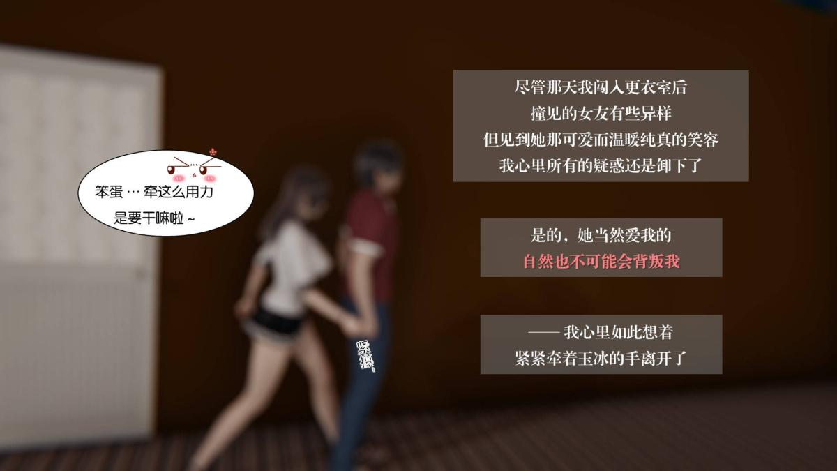 《[3D]抹茶回憶錄》在线观看 大学篇-03-秘密摄影 漫画图片3