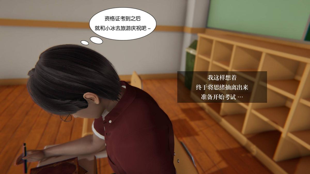 《[3D]抹茶回憶錄》在线观看 大学篇-03-秘密摄影 漫画图片33